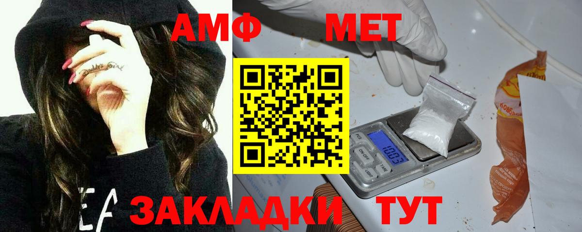 Амфетамин  АМФ  Людиново  АМФЕТАМИН VHQ 