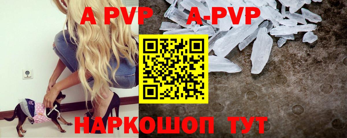 А ПВП VHQ Людиново