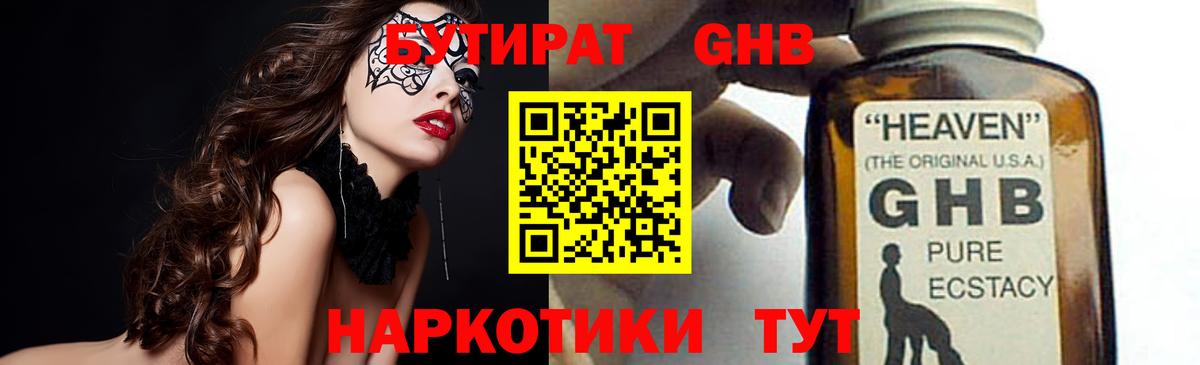 Людиново  БУТИРАТ оксана  БУТИРАТ  Вход с VPN 