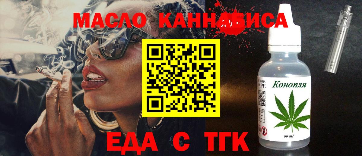 Canna-Cookies конопля  Вход с VPN  Людиново 
