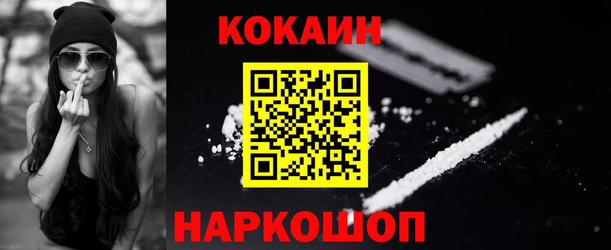 COCAIN  COCAIN Columbia  сколько стоит  Вход с VPN  Кокаин Колумбийский  Людиново 