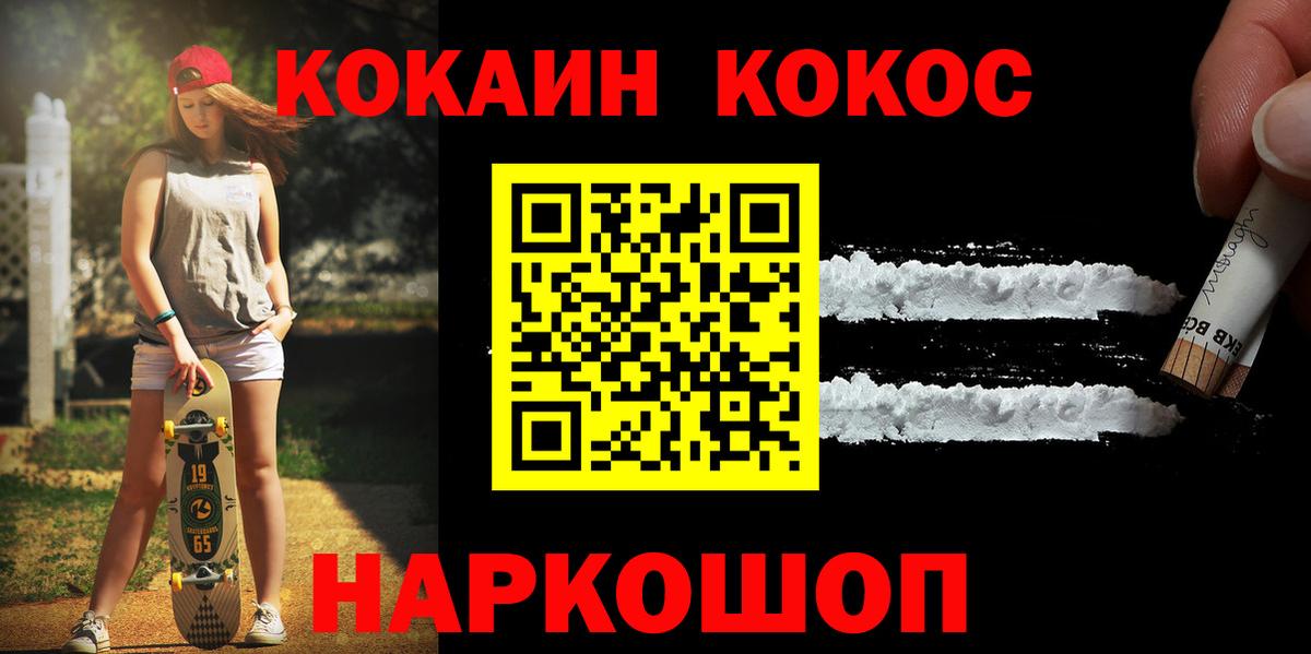 КОКАИН 97%  Cocaine VHQ  Людиново 