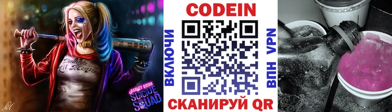 Кодеиновый сироп Lean напиток Lean (лин) сайты даркнета как зайти Людиново