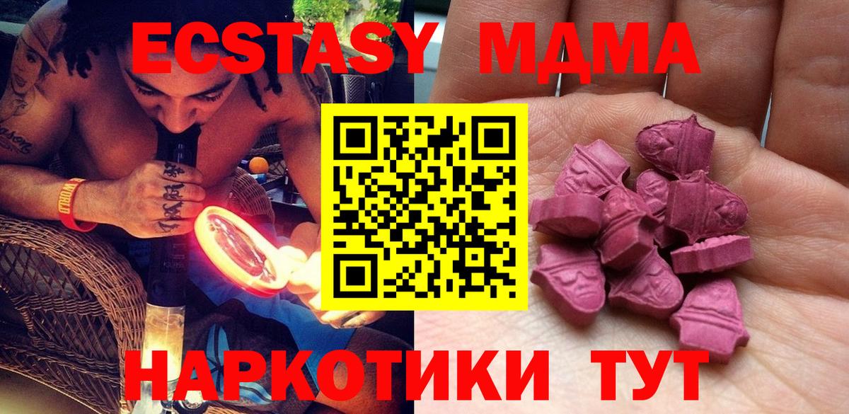 Ecstasy TESLA  Вход с VPN  ЭКСТАЗИ 280 MDMA  Людиново 
