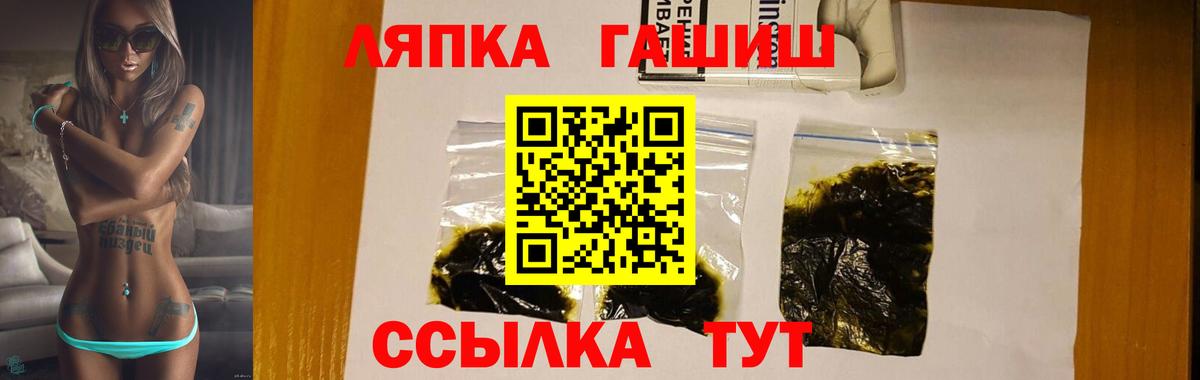 ГАШИШ гашик Людиново