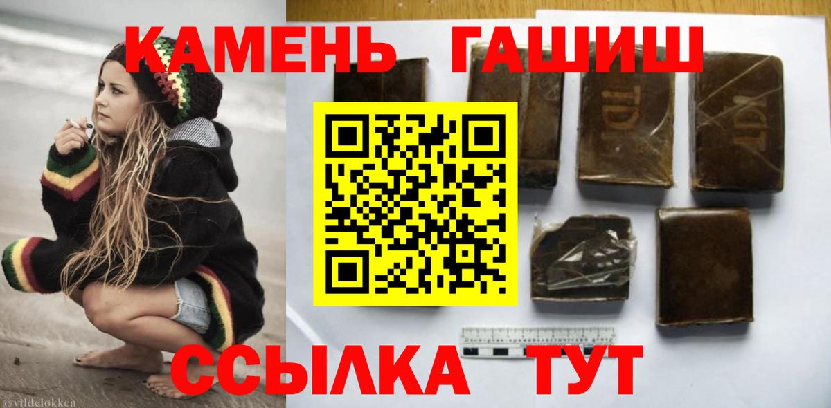 ГАШИШ хэш  ГАШ hashish  Вход с VPN  Людиново 