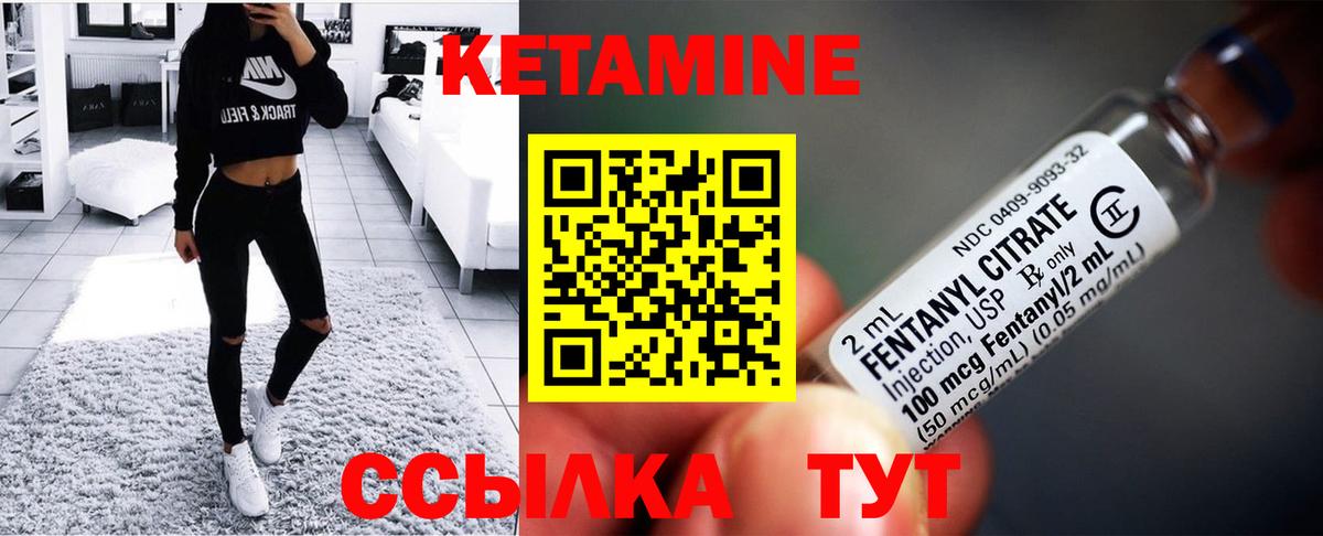 КЕТАМИН VHQ  КЕТАМИН VHQ  Вход с VPN  Людиново 