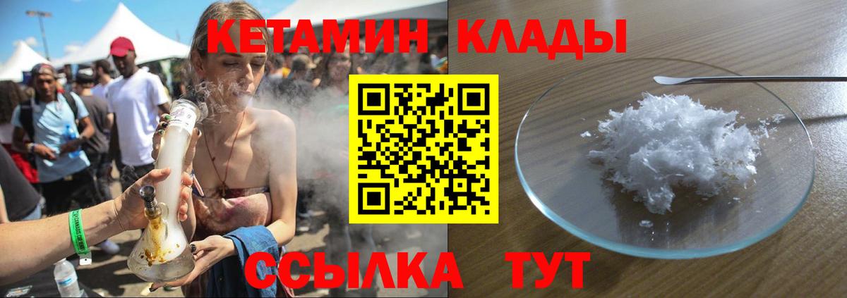 это Telegram  Кетамин ketamine  Людиново  Кетамин VHQ 