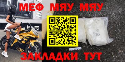 мяу мяу мука Аргун