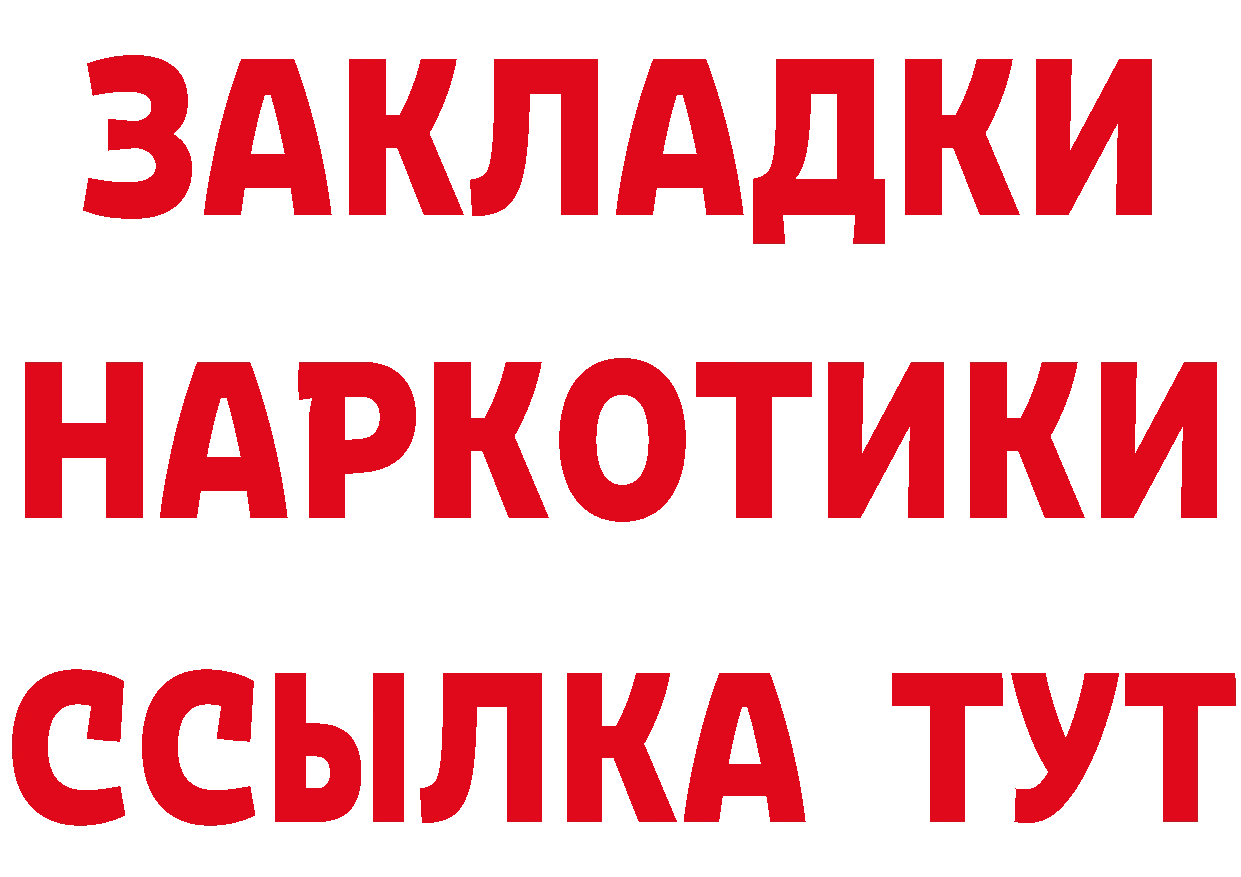 ТГК концентрат ТОР сайты даркнета МЕГА Людиново