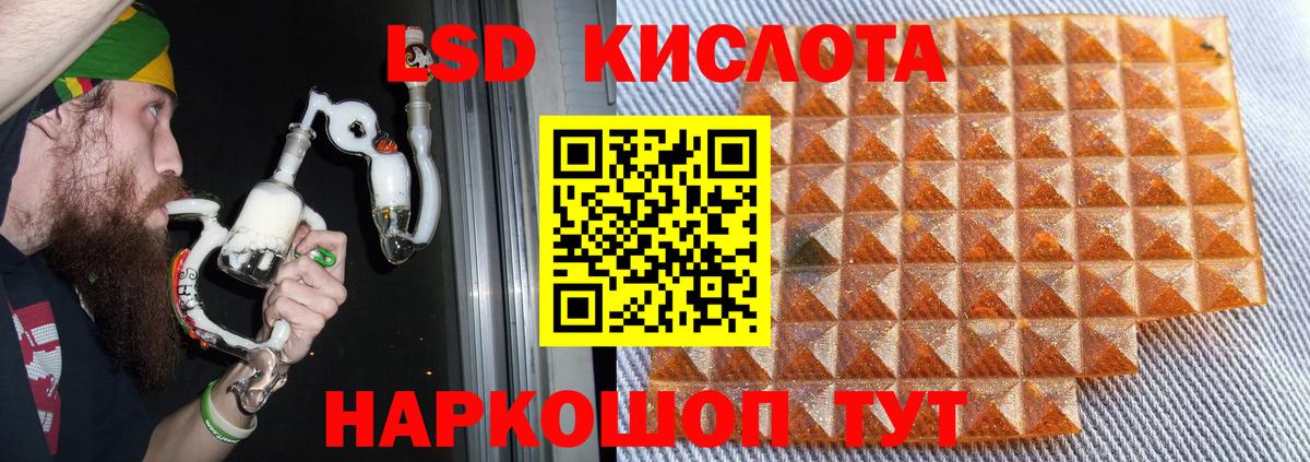 Лсд 25 экстази кислота Людиново