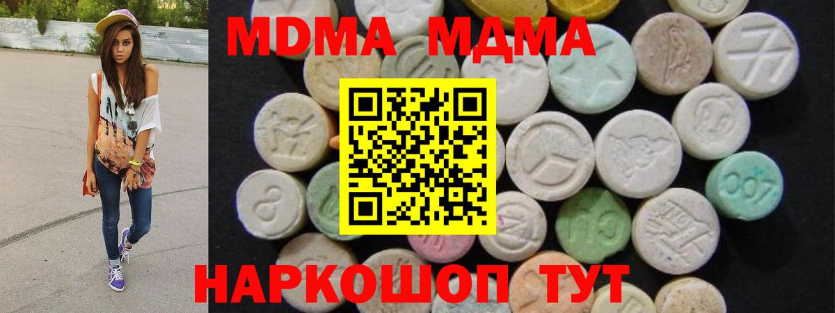 МДМА crystal  МДМА кристаллы  Людиново  Вход с VPN 