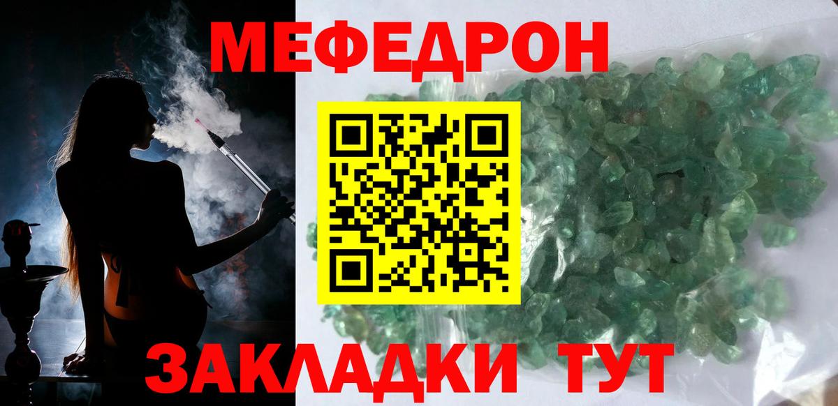 Меф  Людиново