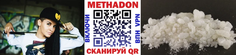 Метадон мёд  Людиново 