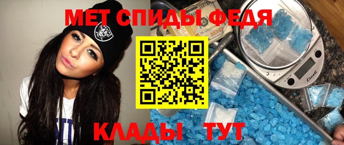 Метамфетамин витя  Вход с VPN  Людиново 