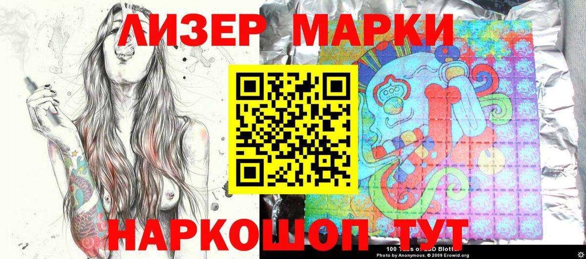 Людиново  Марки NBOMe 1,8мг  Марки NBOMe  Вход с VPN 