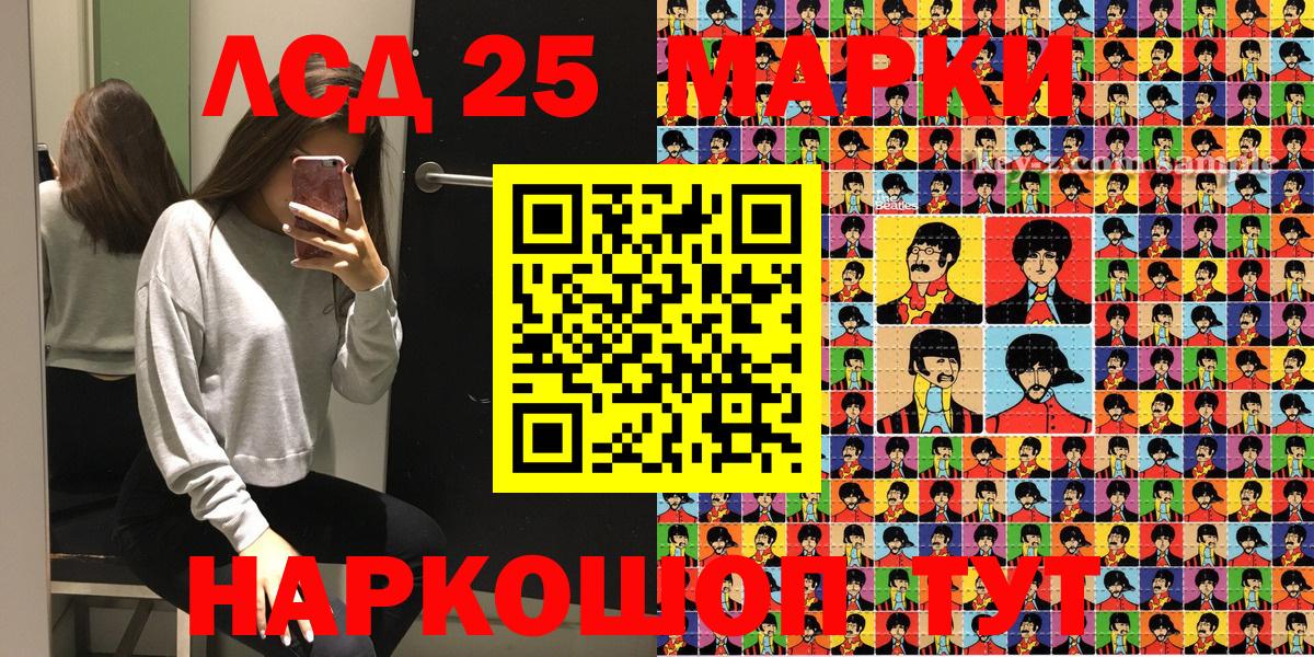 Марки 25I-NBOMe 1,5мг Людиново