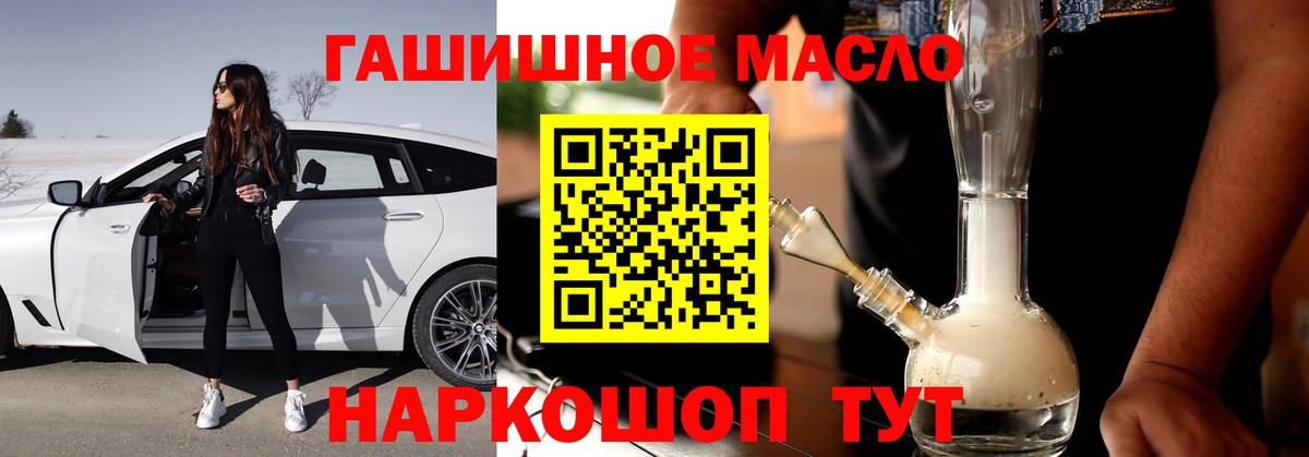 ТГК концентрат  Вход с VPN  Дистиллят ТГК THC oil  купить закладку  мега tor  Людиново 