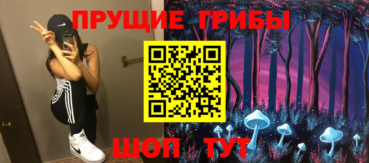 Галлюциногенные грибы Psilocybe  Галлюциногенные грибы ЛСД  Людиново 