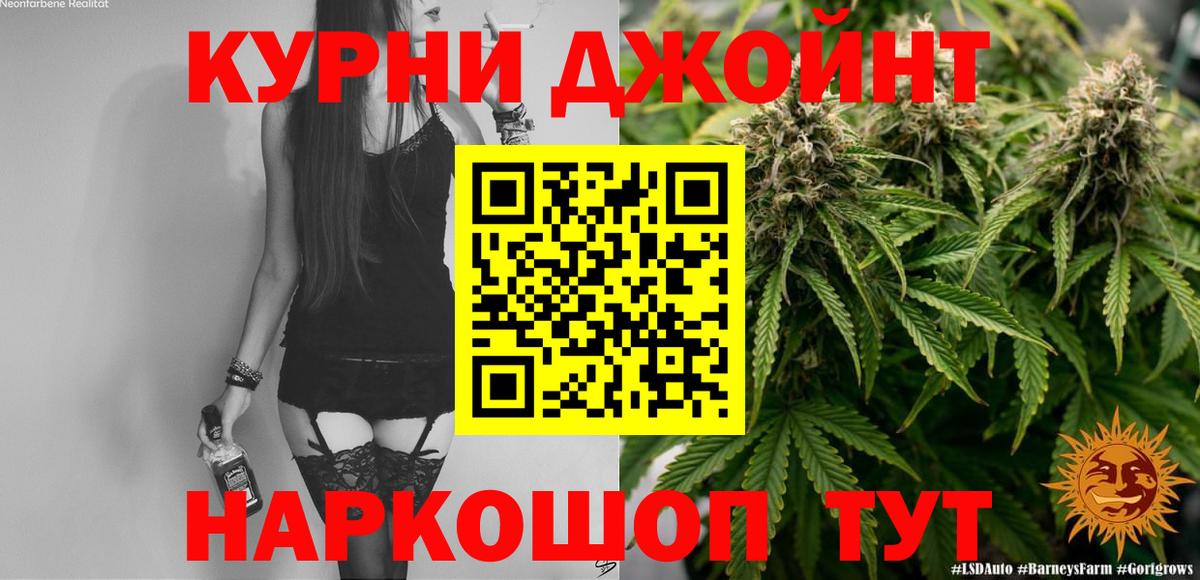 Канабис OG Kush Людиново