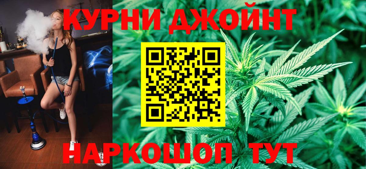 Шишки марихуана THC 21%  Бошки Шишки Ganja  Каннабис гибрид  Людиново  Шишки марихуана AK-47  Вход с VPN 
